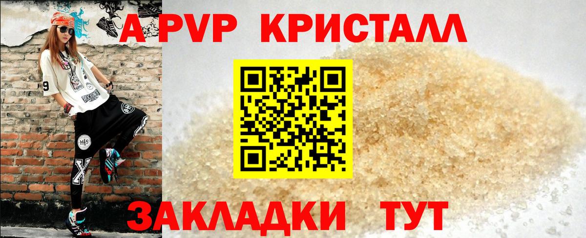 Alpha PVP СК  Alpha-PVP Crystall  Вход с VPN  Новомосковск 