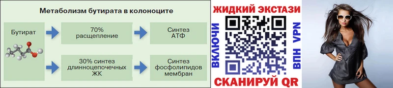 БУТИРАТ 99%  Новомосковск 