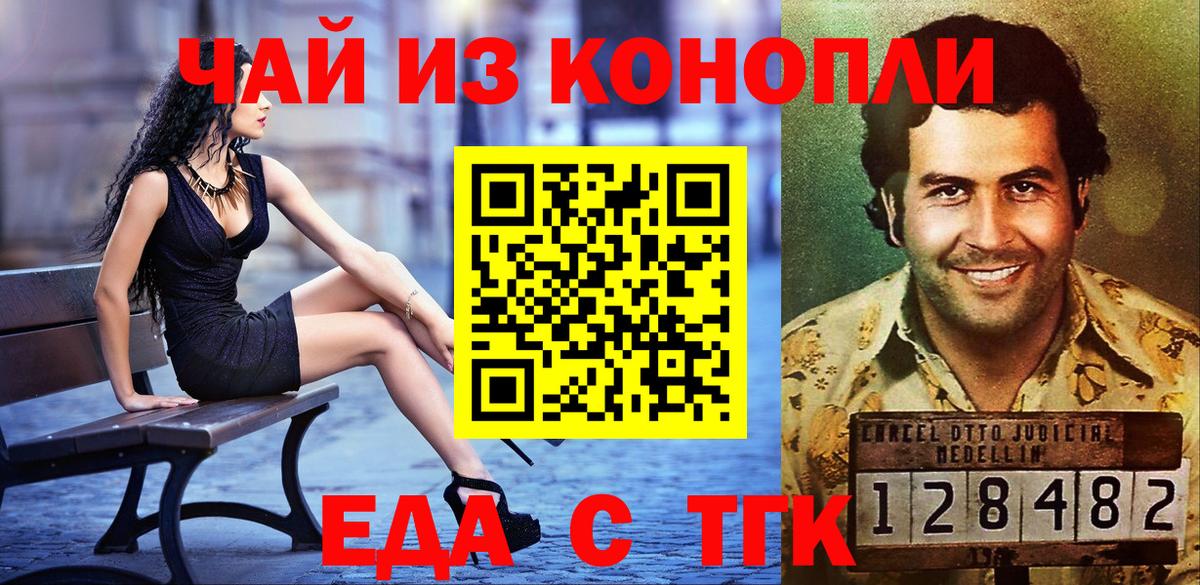 Печенье с ТГК конопля Новомосковск