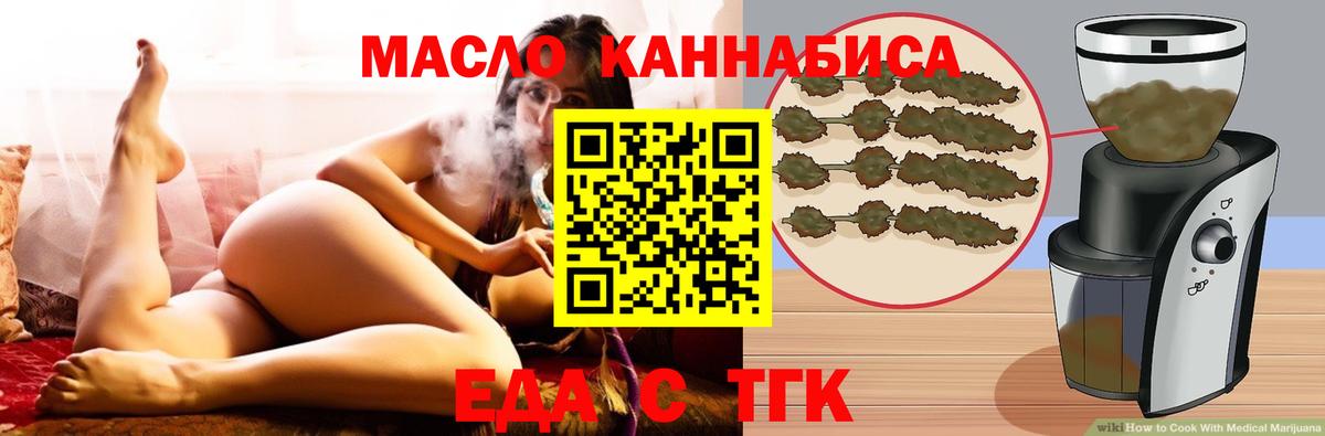 Cannafood конопля Новомосковск