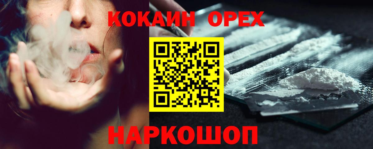 Cocaine Боливия  Вход с VPN  Новомосковск  КОКАИН 98% 