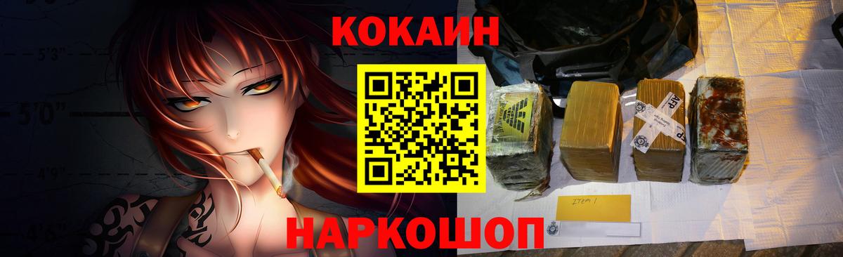 Кокаин 97%  Новомосковск  COCAIN Fish Scale 