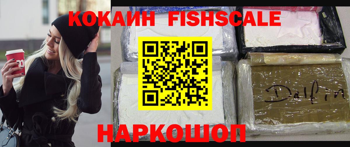 КОКАИН 97% Новомосковск