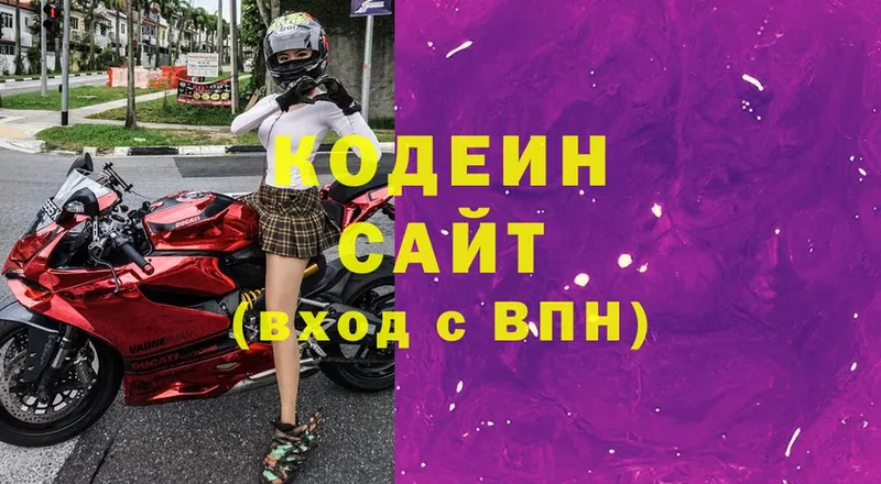 Кодеин Purple Drank  где купить   OMG сайт  Новомосковск 