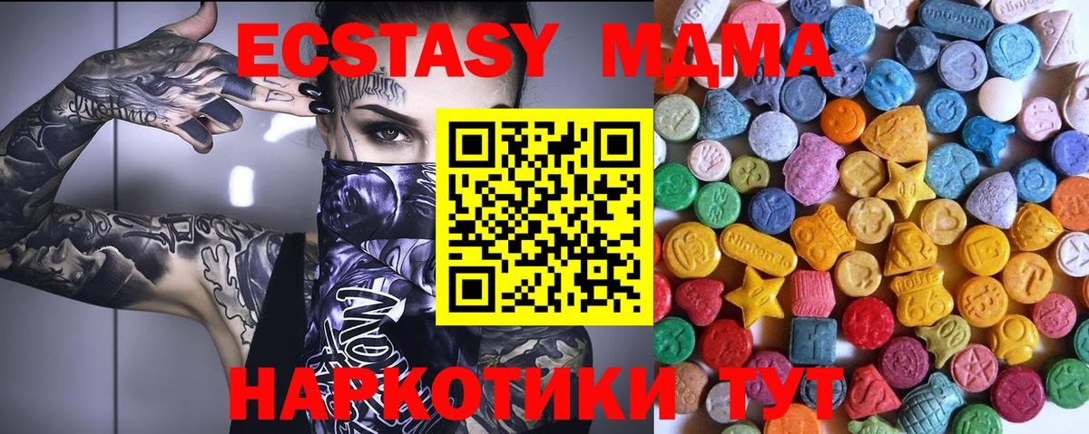 Новомосковск  Ecstasy  Вход с VPN  hydra как зайти  ЭКСТАЗИ таблы 