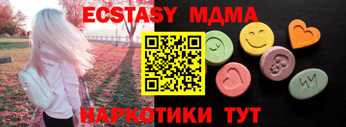 Ecstasy MDMA Новомосковск
