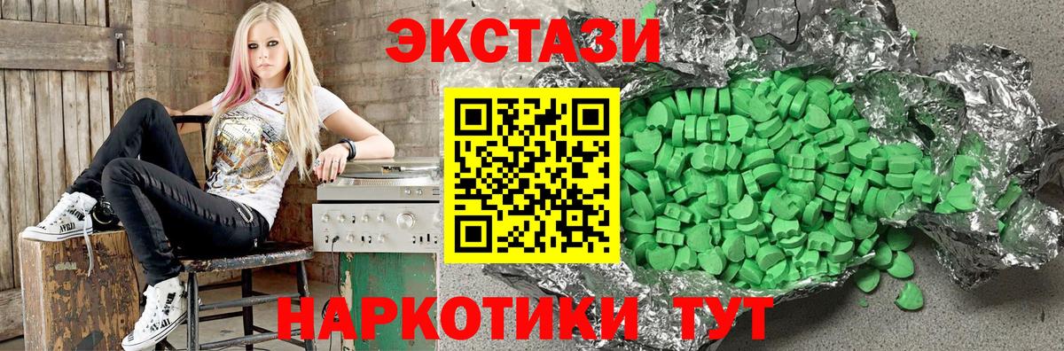 Экстази диски Новомосковск
