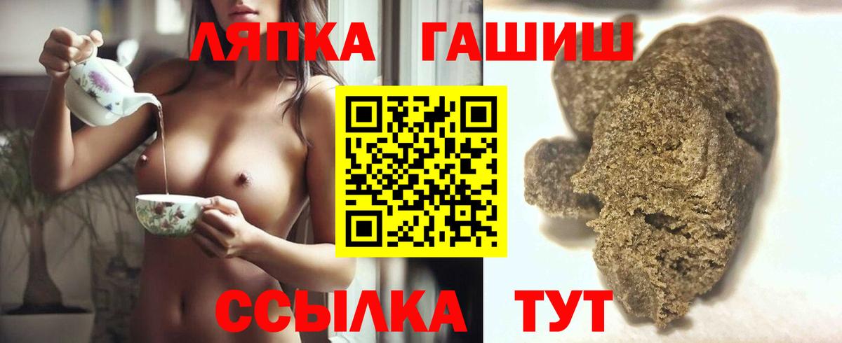 Новомосковск  ГАШ hashish  Вход с VPN 