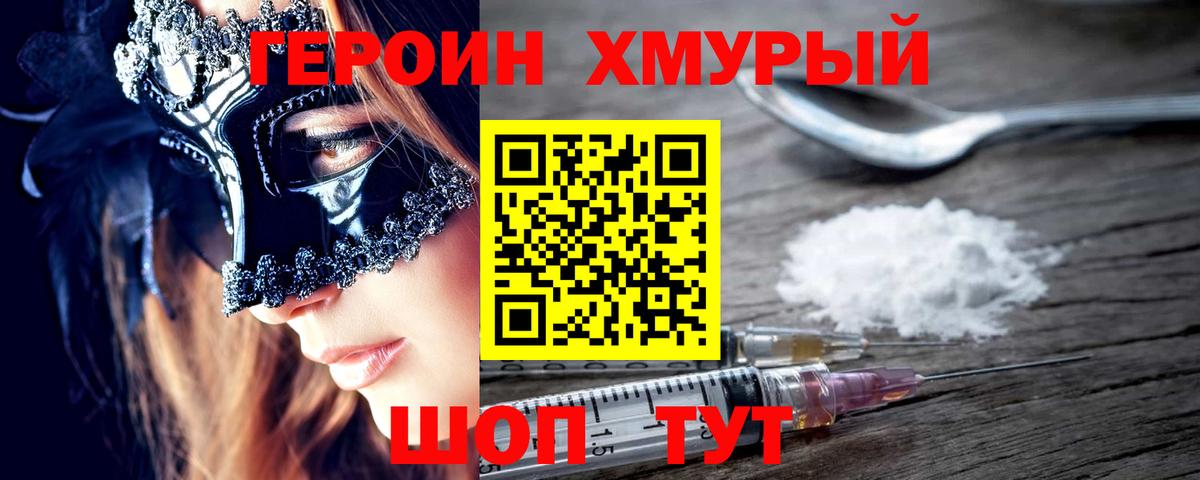  Кокаин Новомосковск