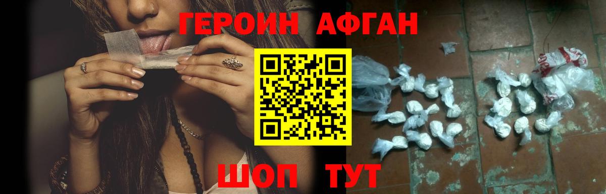 Героин гречка  ГЕРОИН  Новомосковск 