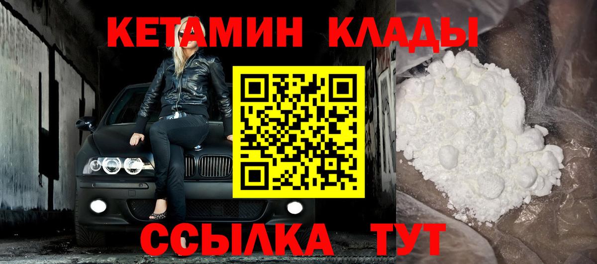 Кетамин ketamine  Вход с VPN  КЕТАМИН VHQ  Новомосковск 
