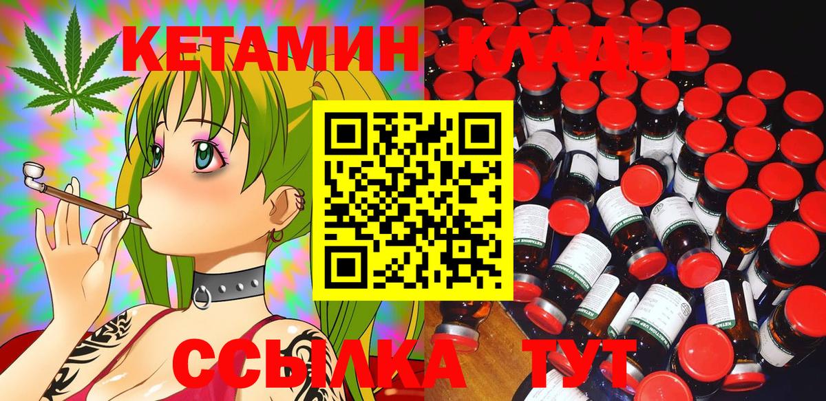 КЕТАМИН VHQ  Новомосковск 