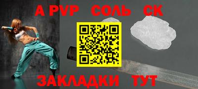 стафф Кинель