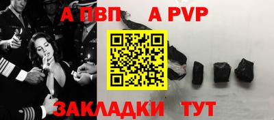 apvp Абинск