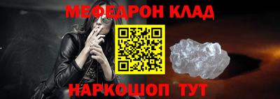 стафф Кинель