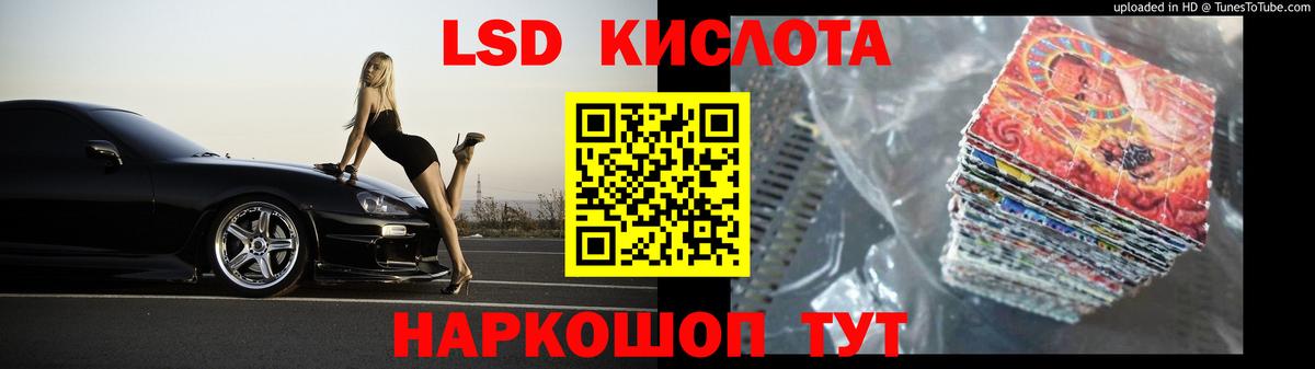 ЛСД экстази кислота Новомосковск
