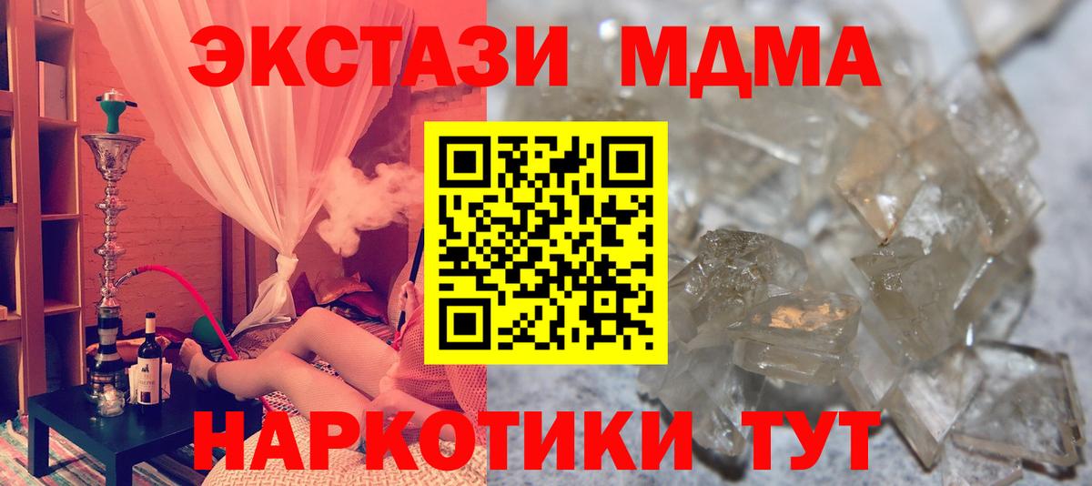 МДМА  Новомосковск  MDMA молли  МДМА молли 