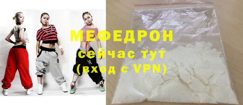 Мефедрон mephedrone  блэк спрут зеркало  Новомосковск 