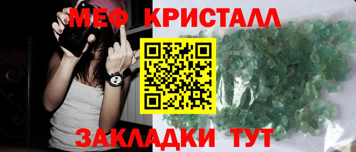 Новомосковск  МЯУ-МЯУ VHQ  Мефедрон  Вход с VPN  Меф 