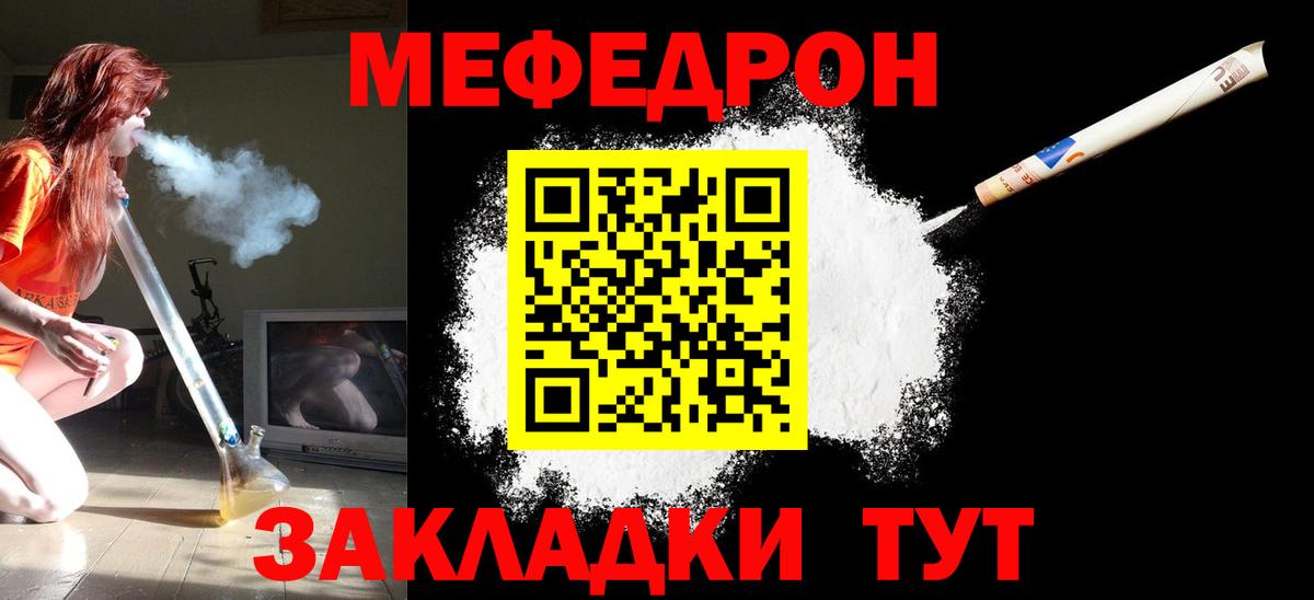 МЕФ мука Новомосковск