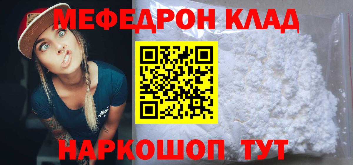 МЕФ мука Новомосковск