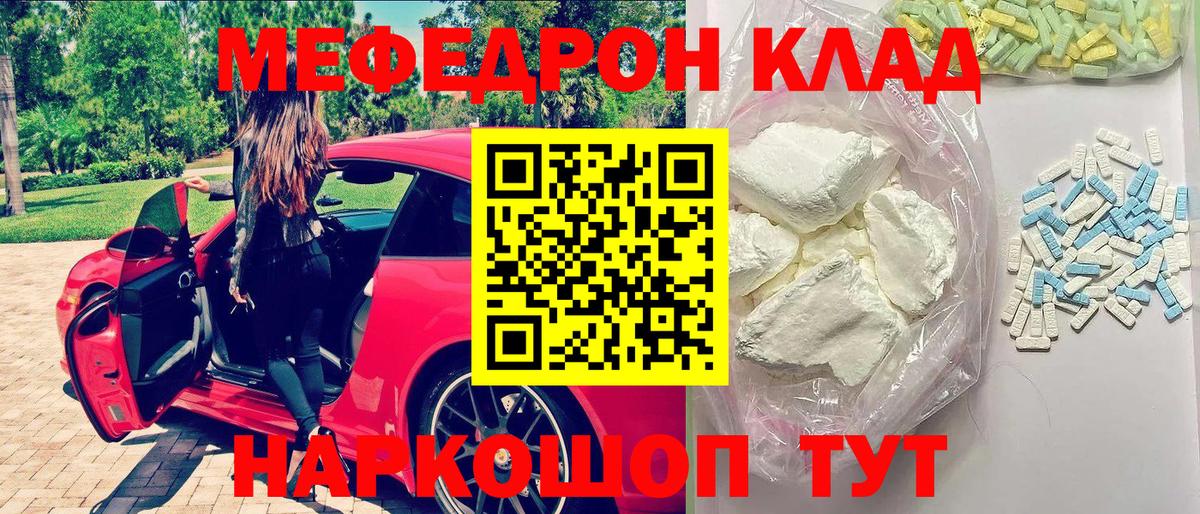МЕФ  СОЛЬ CK  Где купить  Вход с VPN  Новомосковск  Конопля  Плюхи 