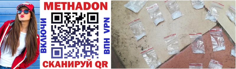 МЕТАДОН methadone  Новомосковск 