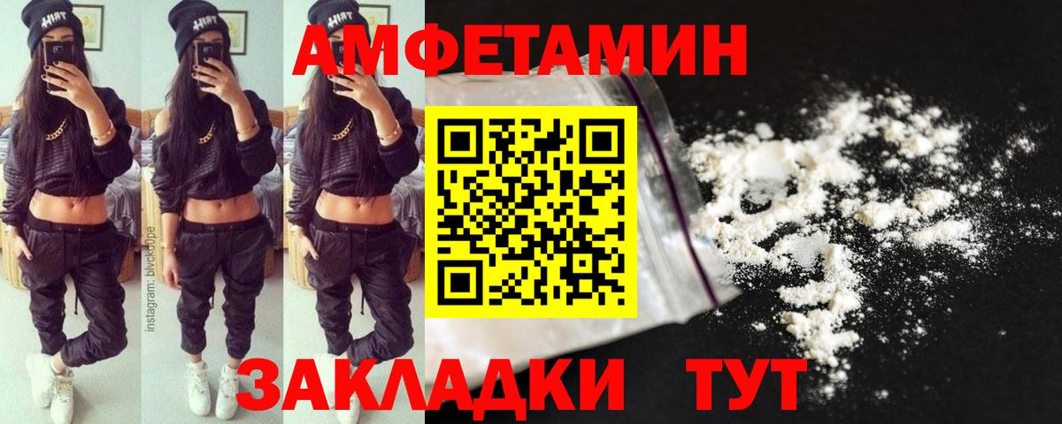 Первитин  Новомосковск  МЕТАМФЕТАМИН пудра 