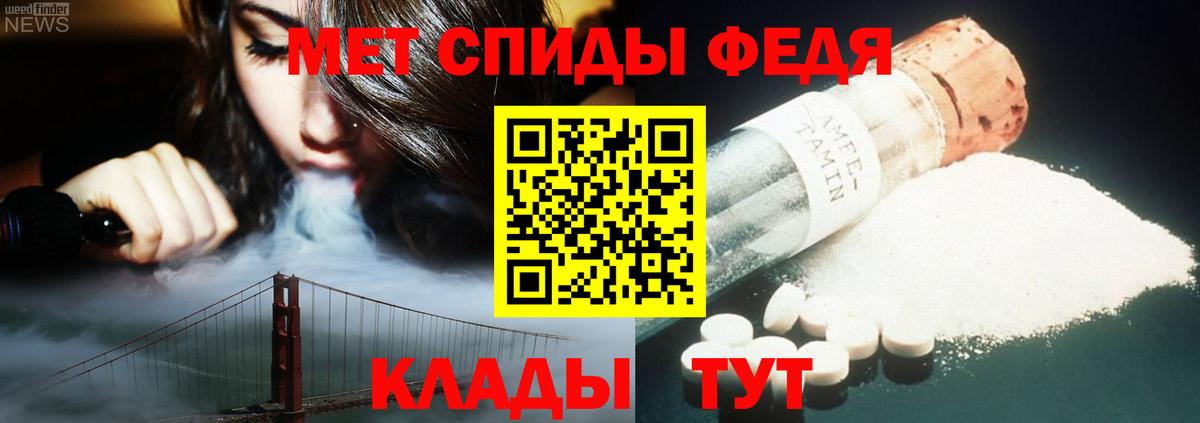 Новомосковск  Метамфетамин винт  МЕТАМФЕТАМИН  Вход с VPN 