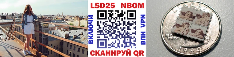 Марки 25I-NBOMe 1500мкг  что такое   Новомосковск 