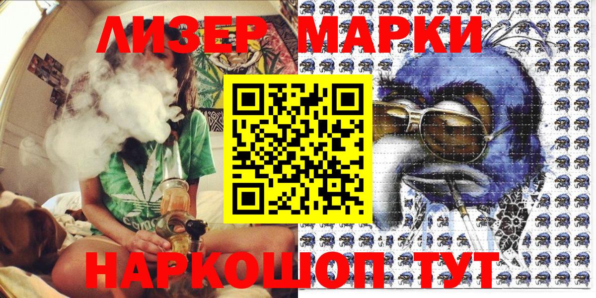 Новомосковск  Марки N-bome 1500мкг  Вход с VPN 