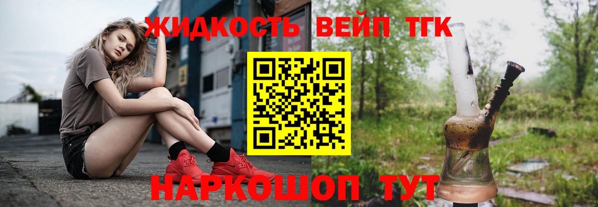 Дистиллят ТГК жижа  ТГК жижа  Вход с VPN  Новомосковск 
