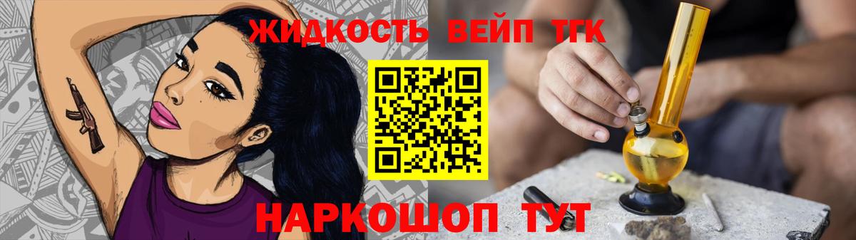 Дистиллят ТГК вейп  Новомосковск  продажа наркотиков  ОМГ ОМГ ссылка  Дистиллят ТГК THC oil 