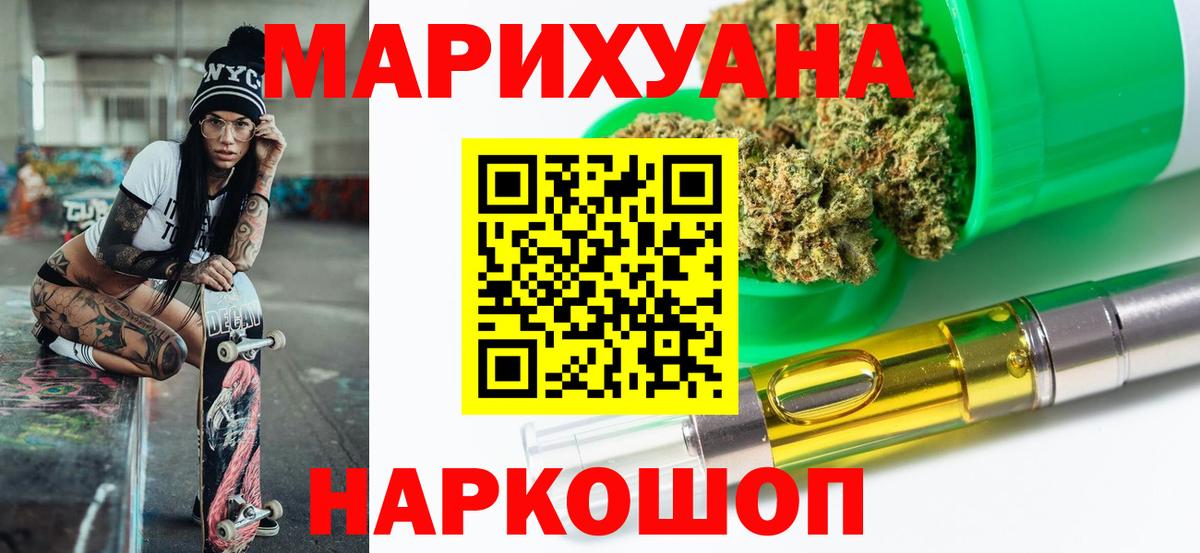 Шишки марихуана гибрид Новомосковск