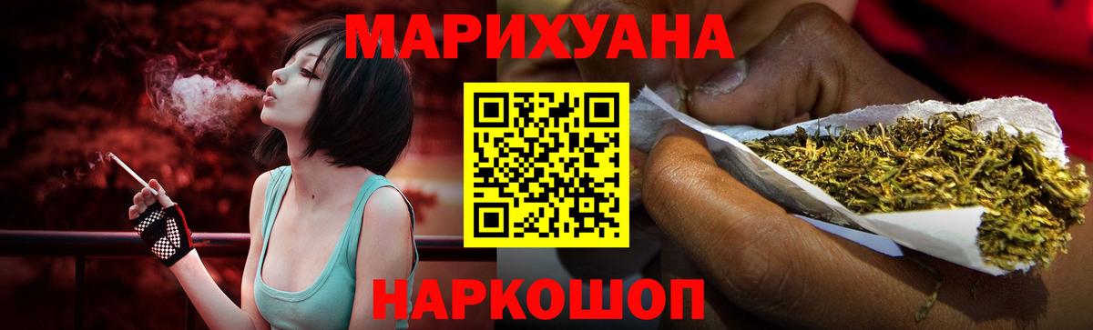 Канабис White Widow Новомосковск